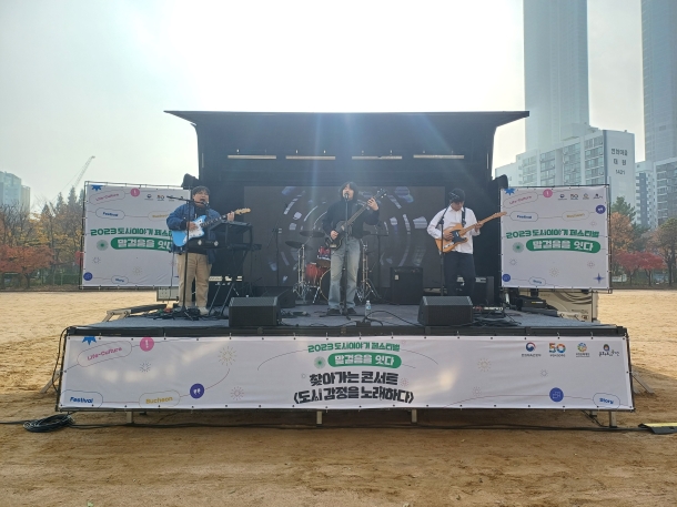도시이야기 페스티벌 <찾아가는 콘서트>