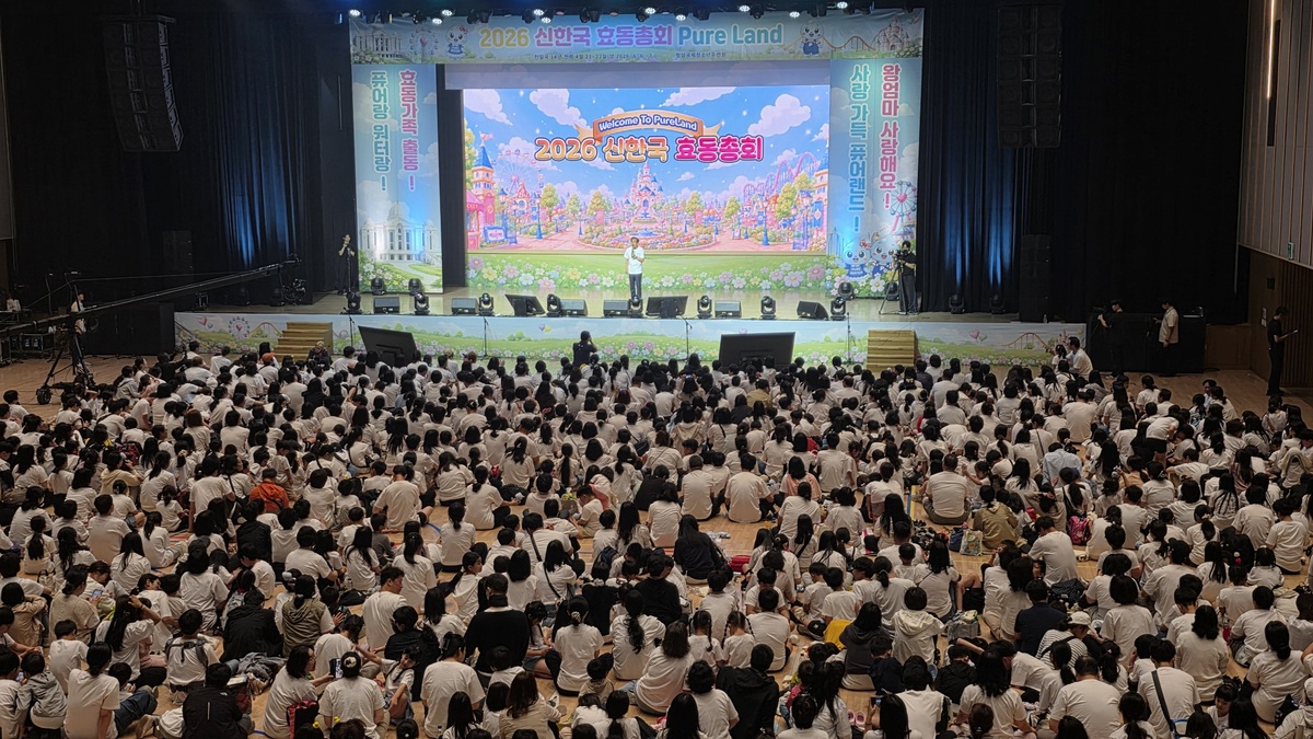 2026 신한국 효동총회