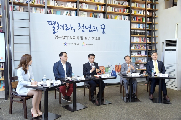 대통령직속 청년위원회, 청년희망재단 MOU 체결 및 청년 간담회 “펼쳐라, 청년의 꿈＂