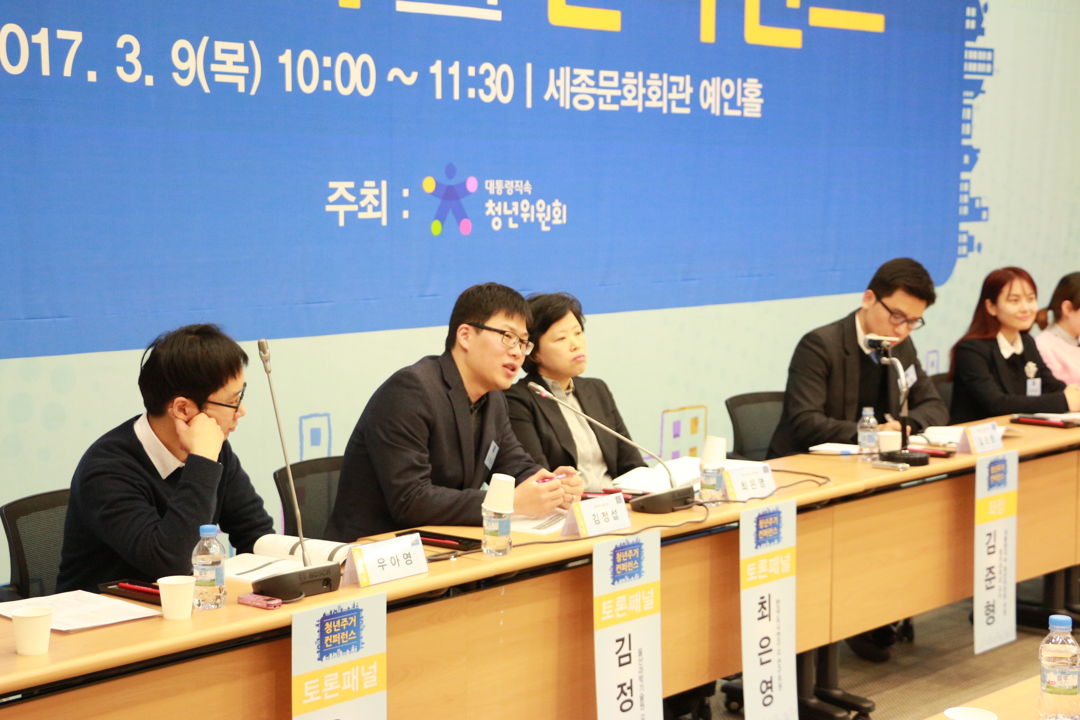 대통령직속 청년위원회 “청년주거 컨퍼런스”