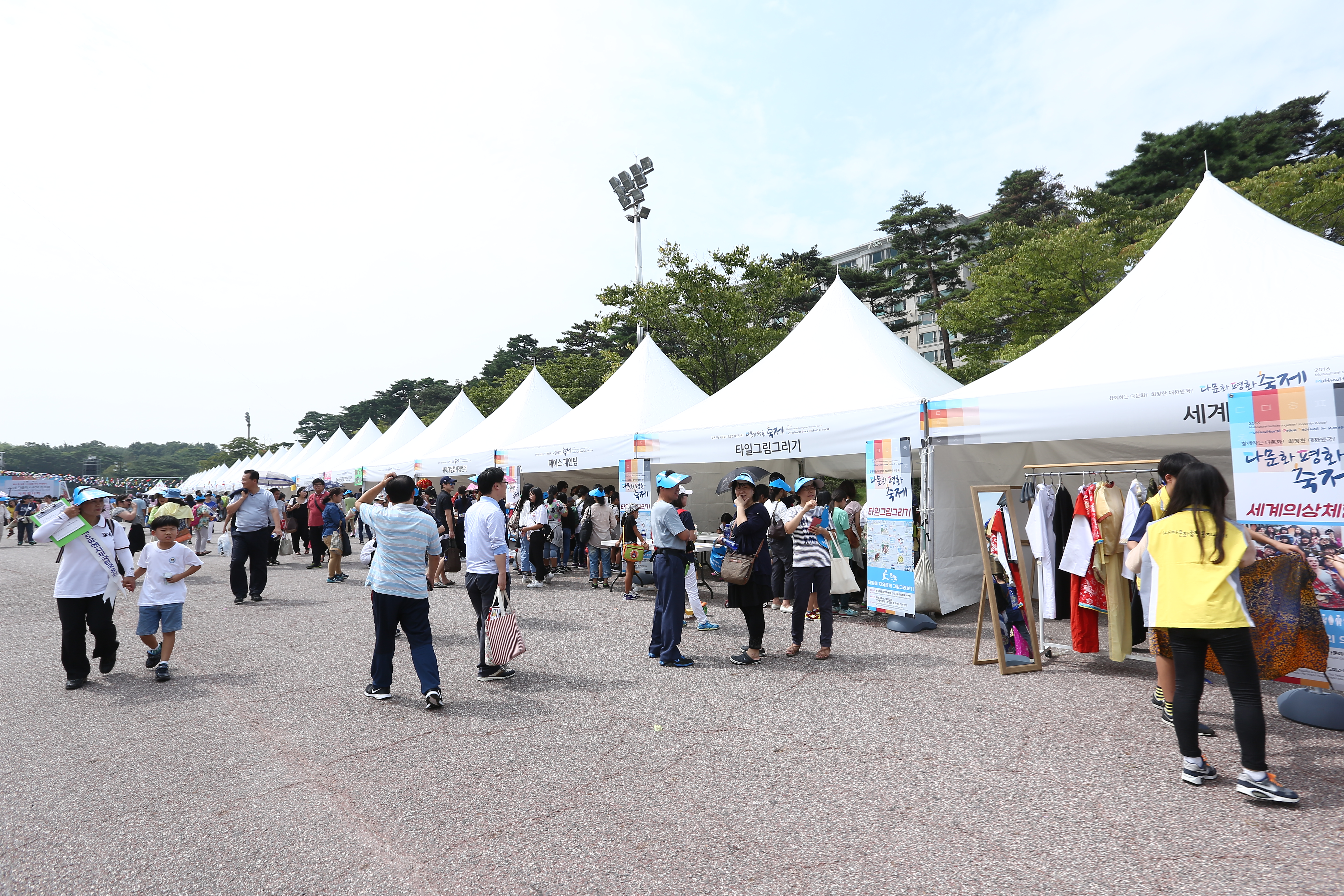 다문화 평화 축제