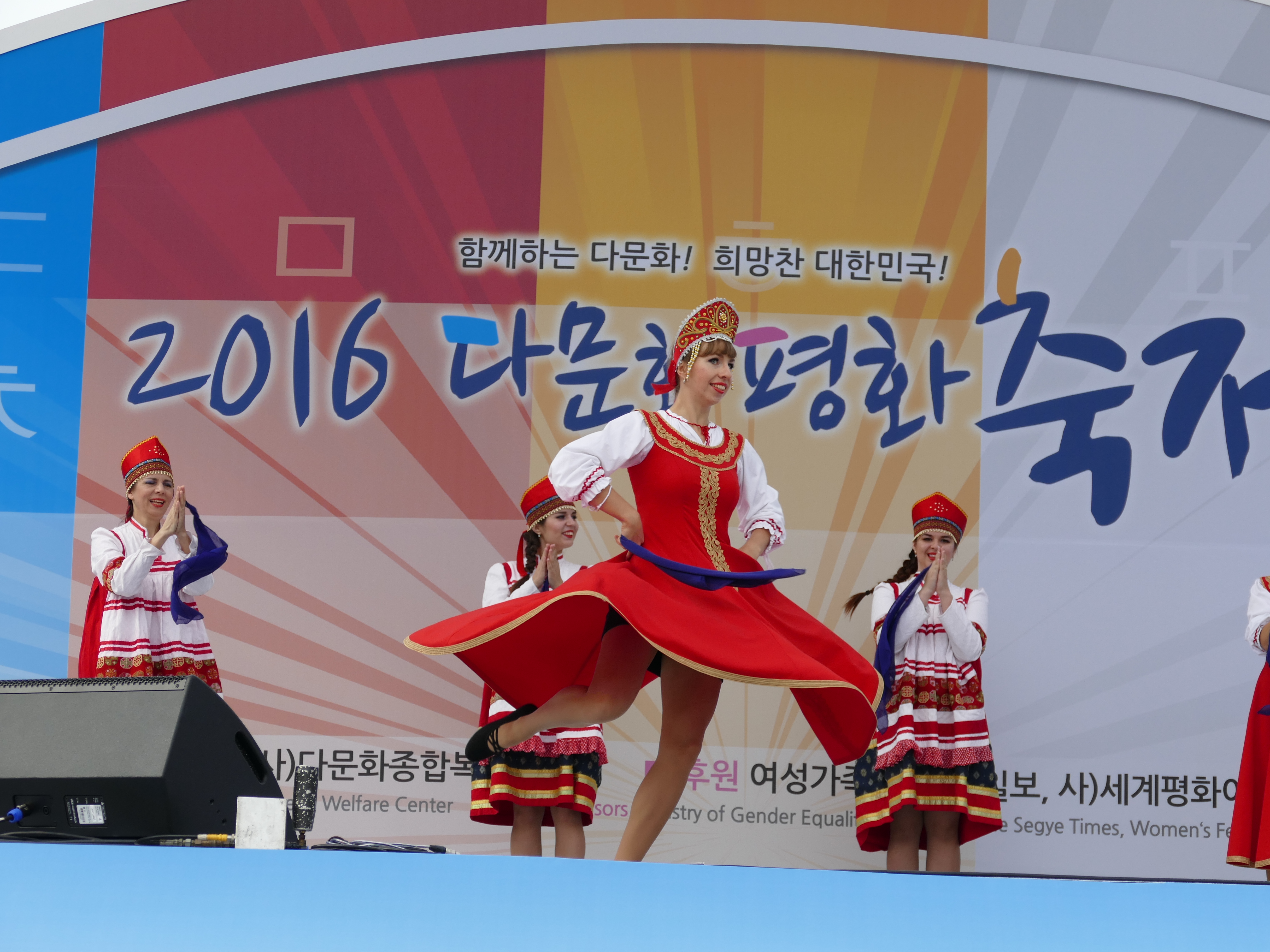 다문화 평화 축제