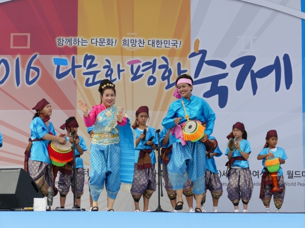 다문화 평화 축제