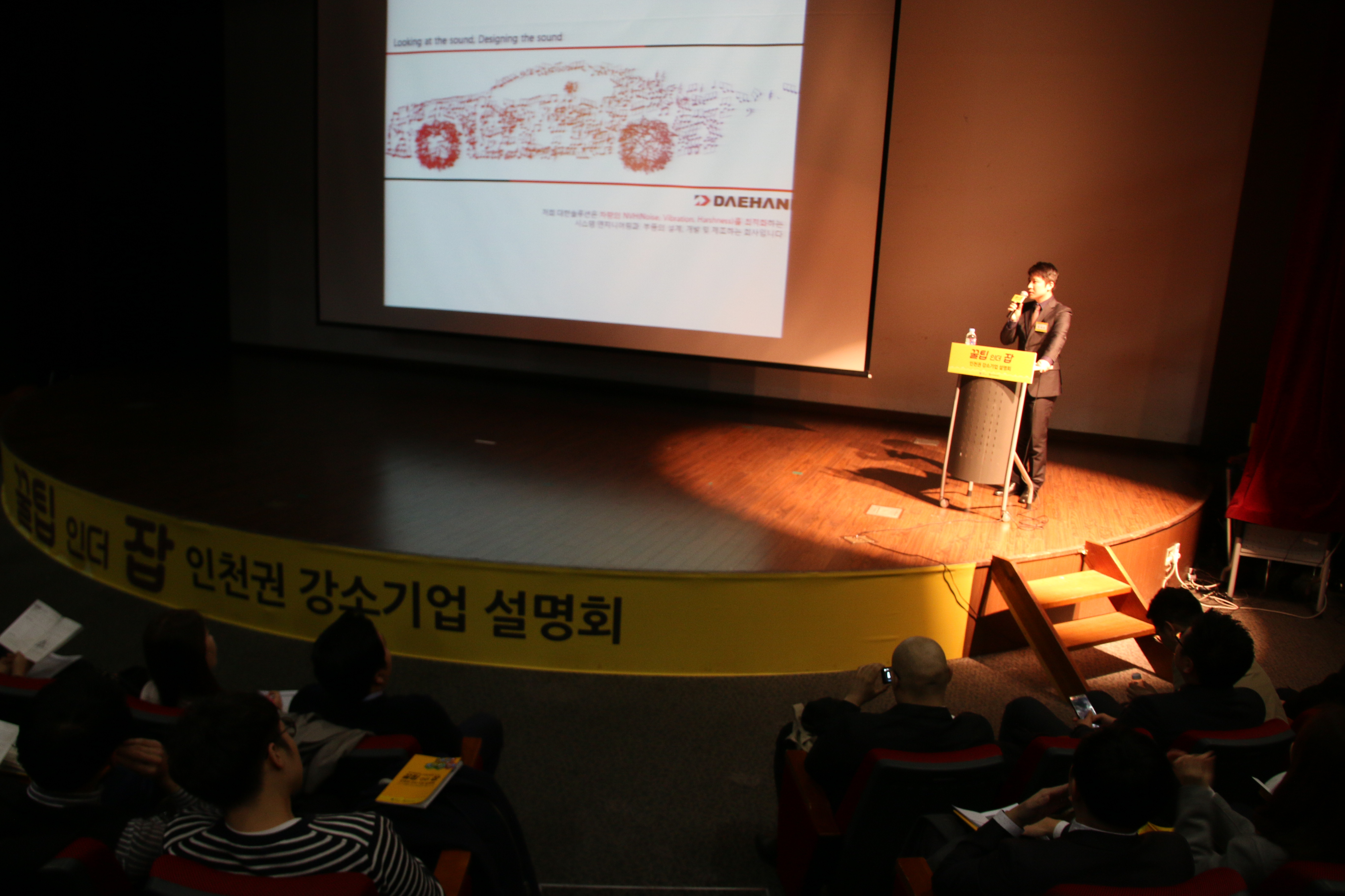 대통령직속 청년위원회 “꿀팁 인 더 잡” 강소기업 설명회