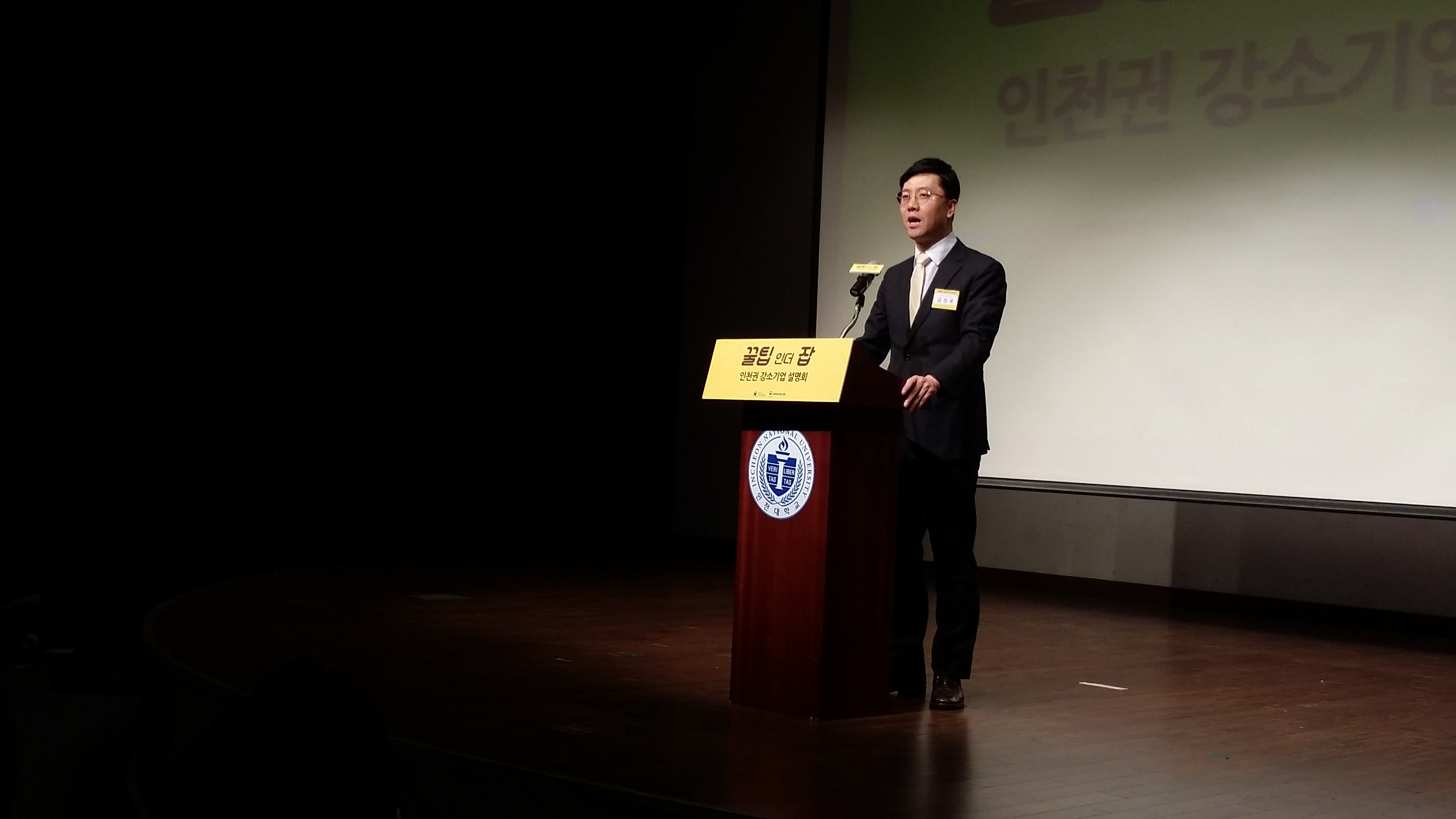 대통령직속 청년위원회 “꿀팁 인 더 잡” 강소기업 설명회