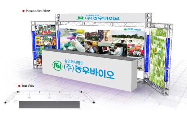 농우바이오 ㆍ농협 계열사 편입식 및 농우바이오 전시