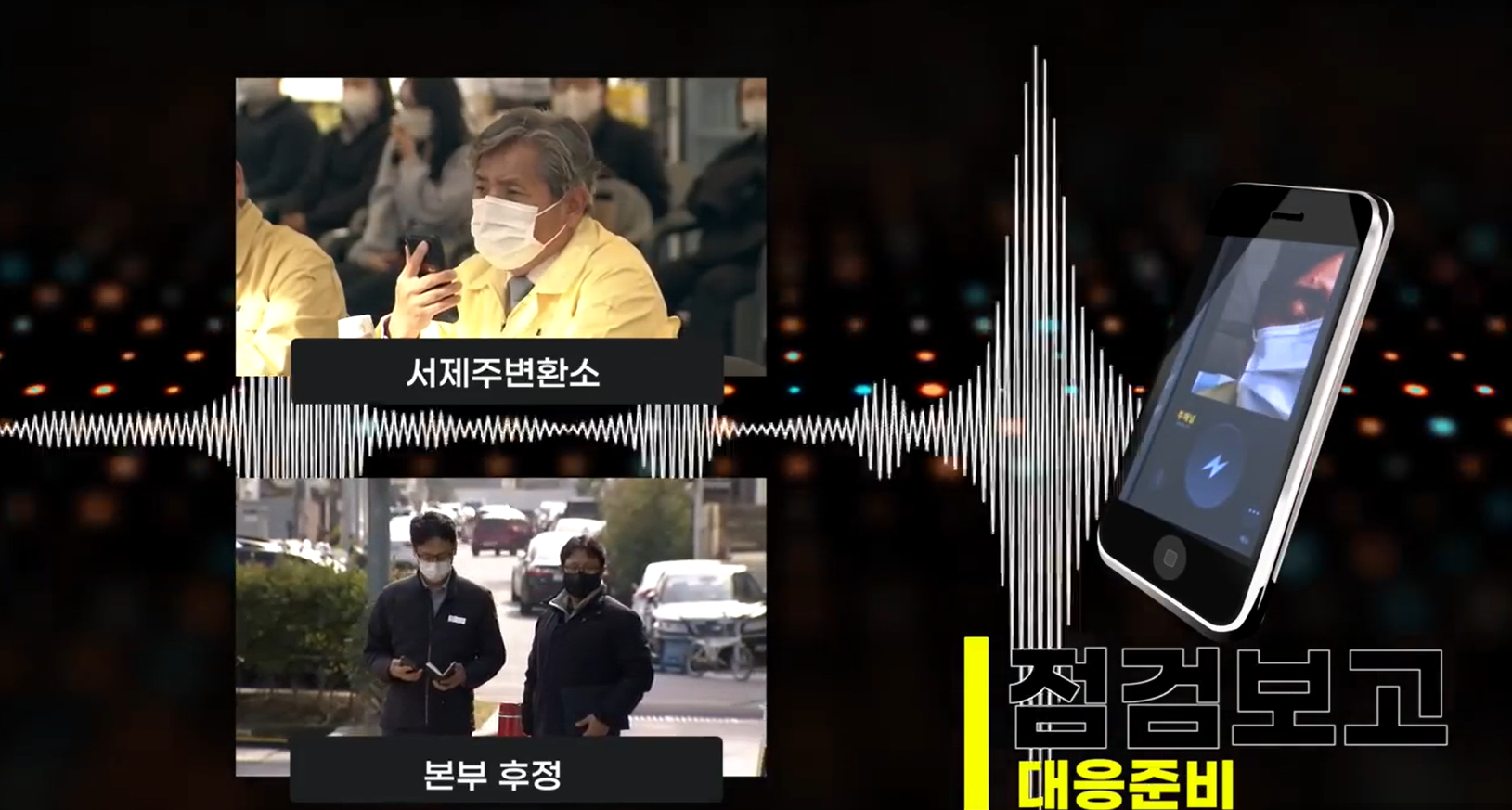 한국전력공사 “재난대응 안전한국훈련”