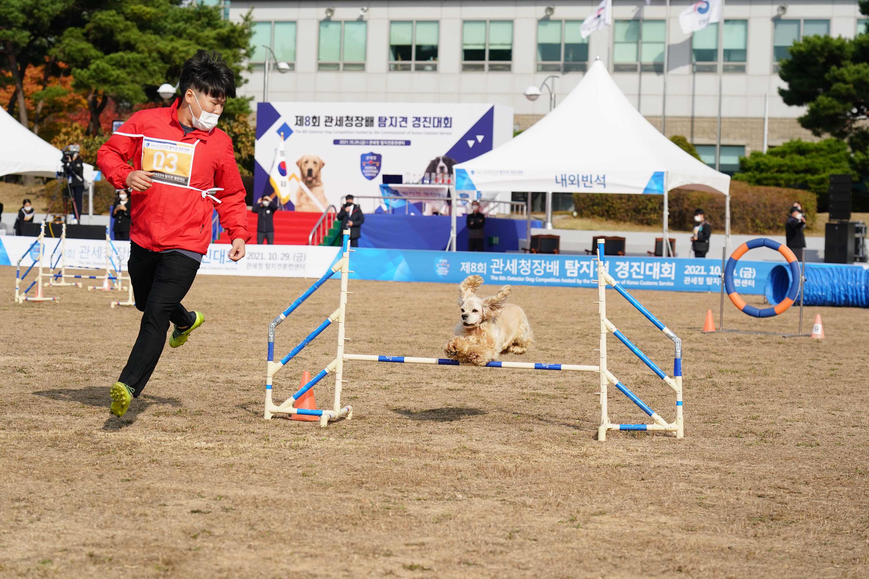 제8회 관세청장배 탐지견 경진대회