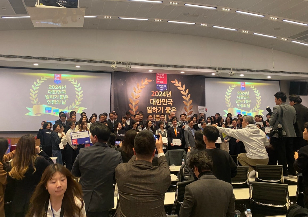 GPTW 대한민국에서 가장 일하기 좋은 기업 리더십 컨퍼런스 및 인증의 날