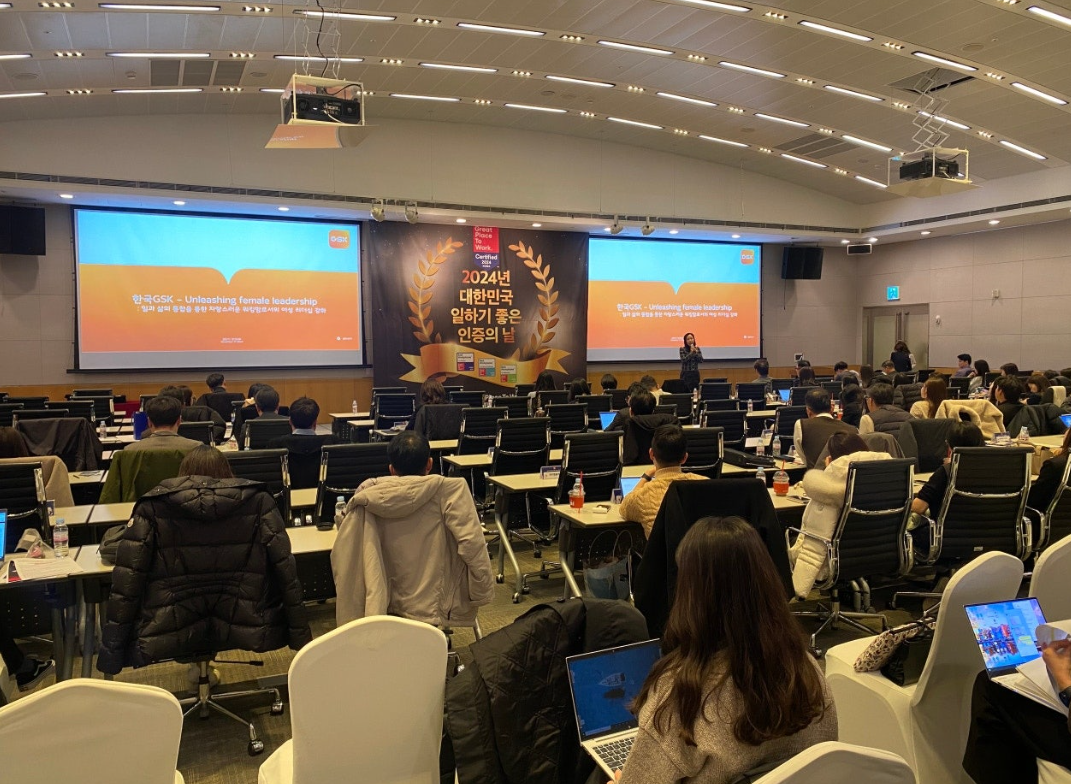 GPTW 대한민국에서 가장 일하기 좋은 기업 리더십 컨퍼런스 및 인증의 날
