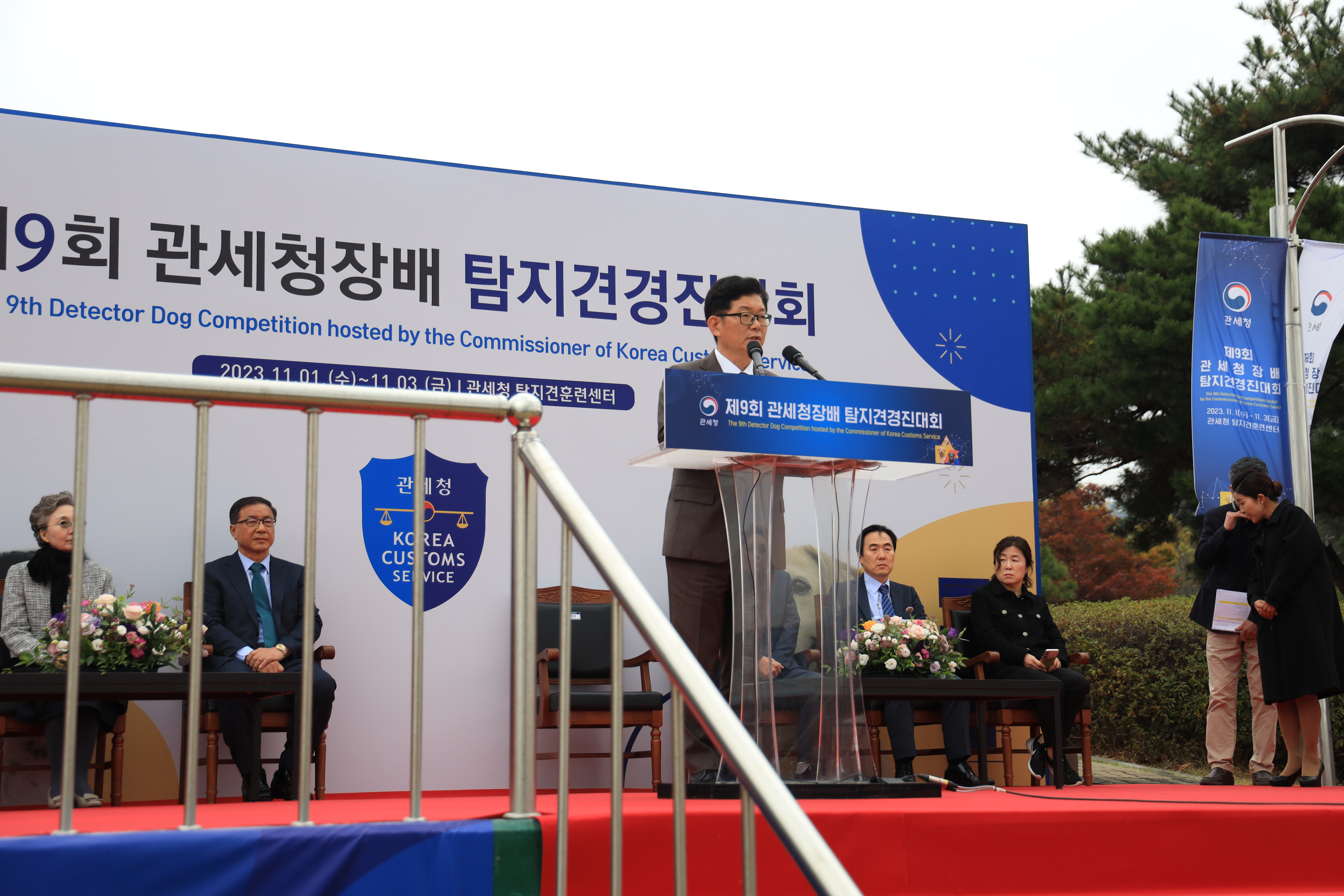 제9회 관세청장배 탐지견경진대회