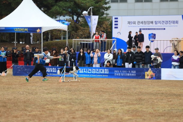 제9회 관세청장배 탐지견경진대회