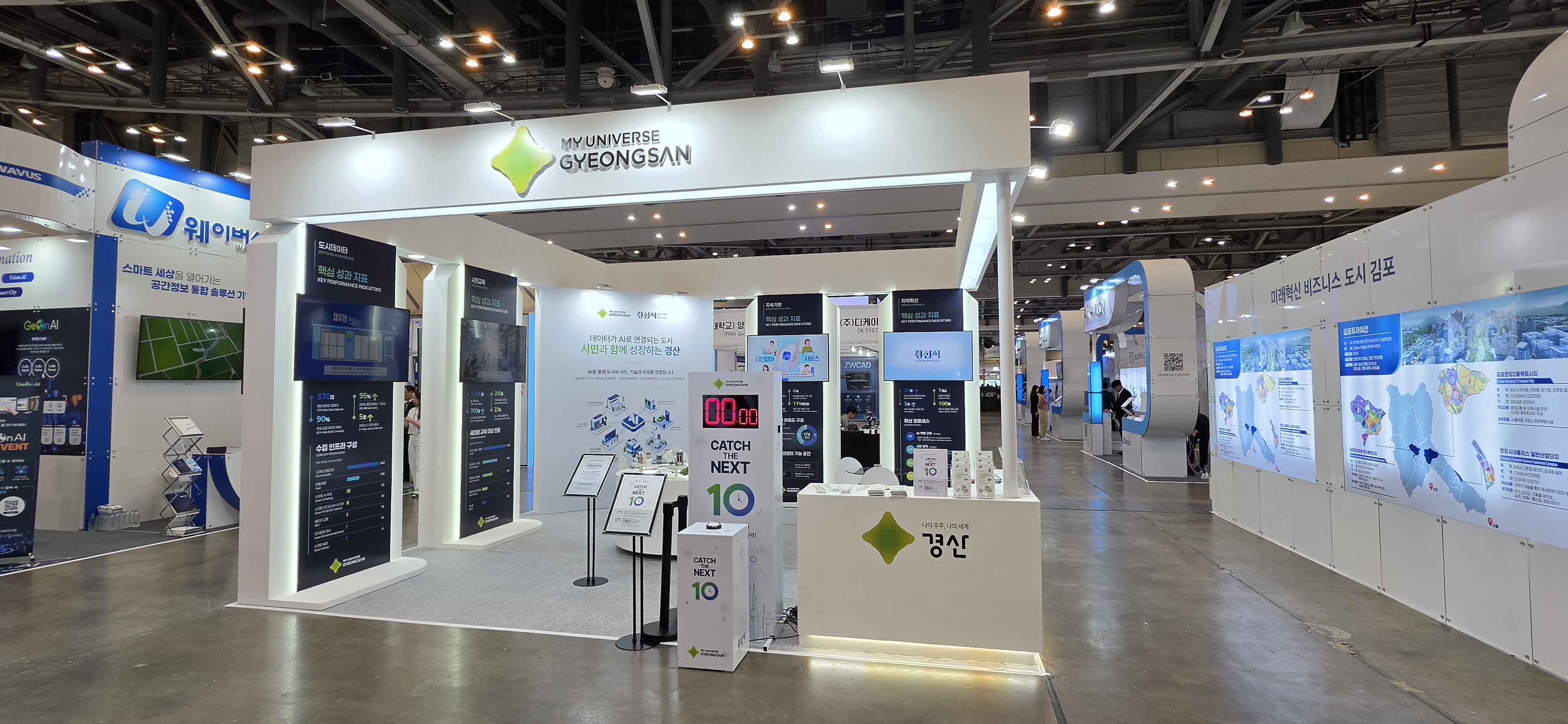 2026 WSCE(월드 스마트시티 엑스포) 경산시 전시홍보관 조성 및 운영