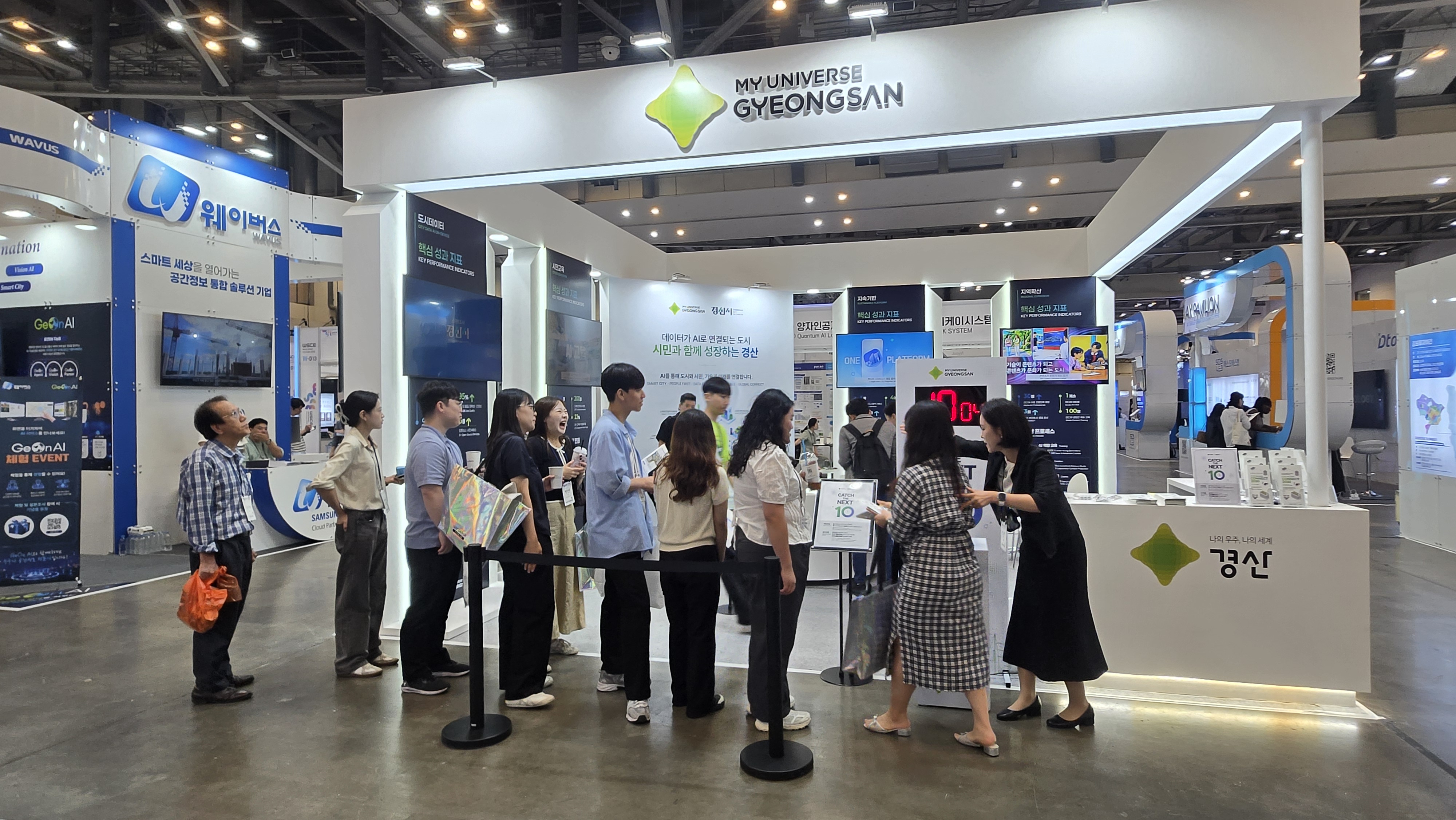 2026 WSCE(월드 스마트시티 엑스포) 경산시 전시홍보관 조성 및 운영