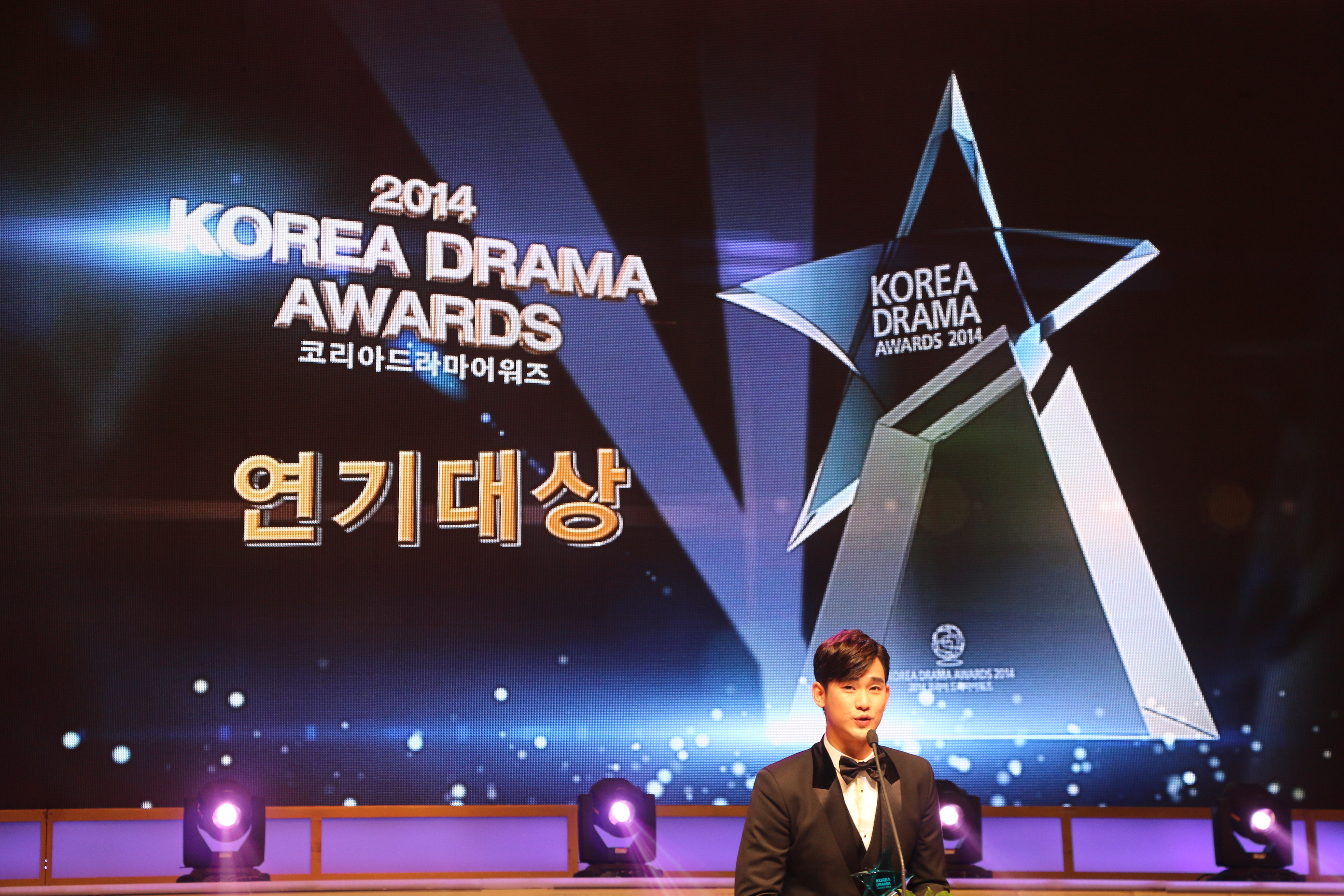 2014 KDF ‘드라마 어워즈’