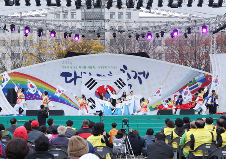 2014 다문화 평화 축제