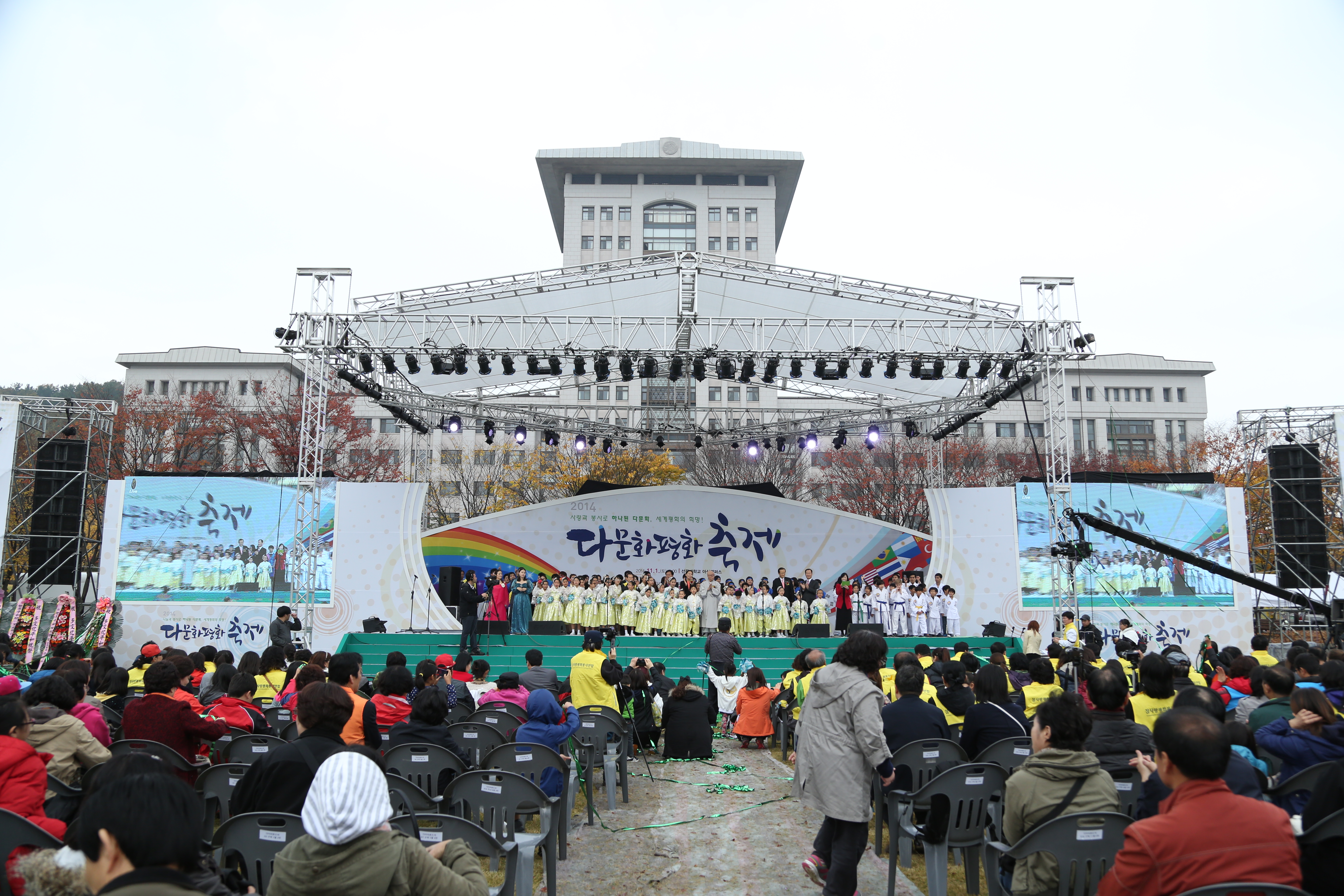 2014 다문화 평화 축제