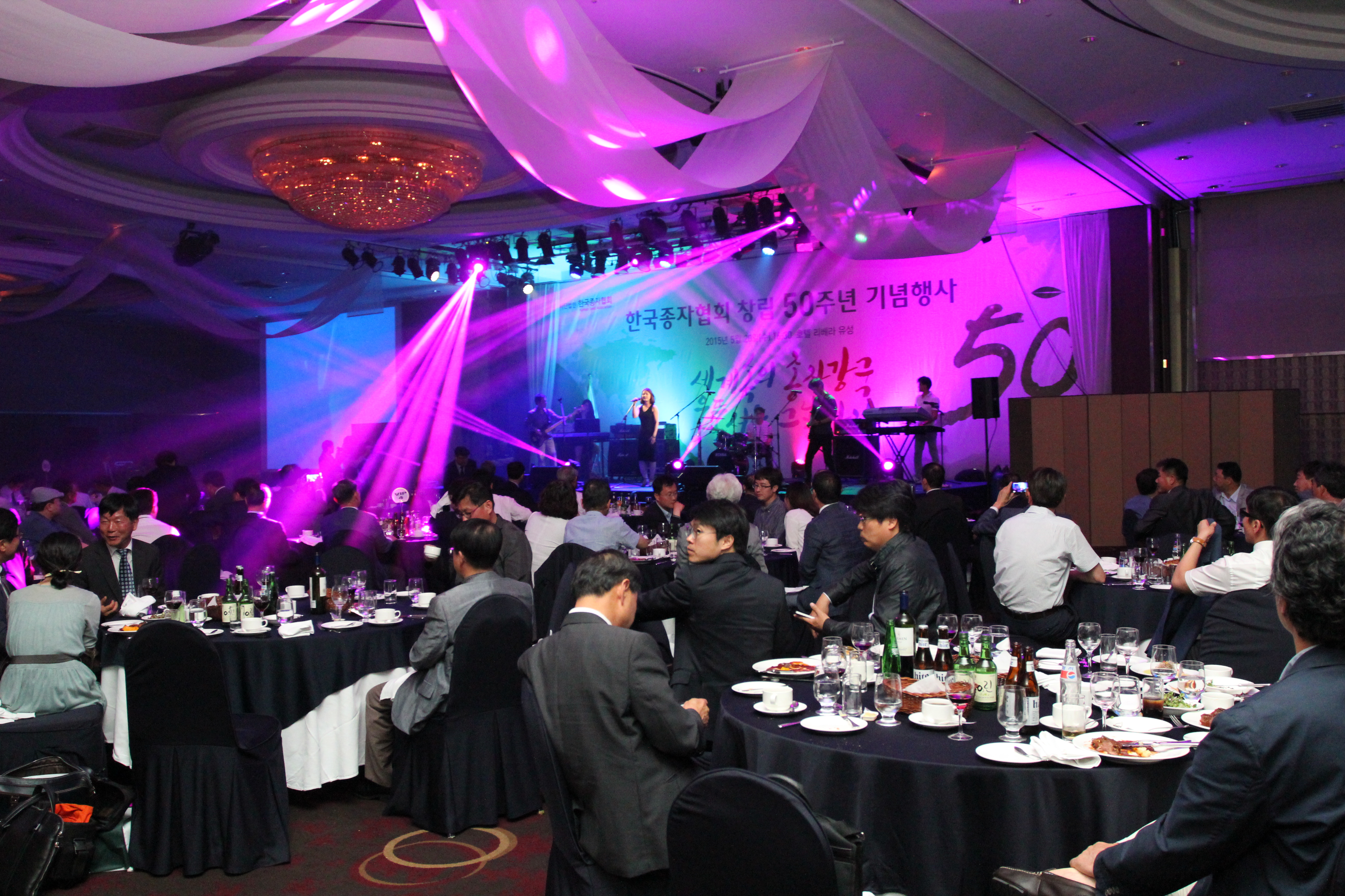 한국종자협회 창립 50주년 기념행사