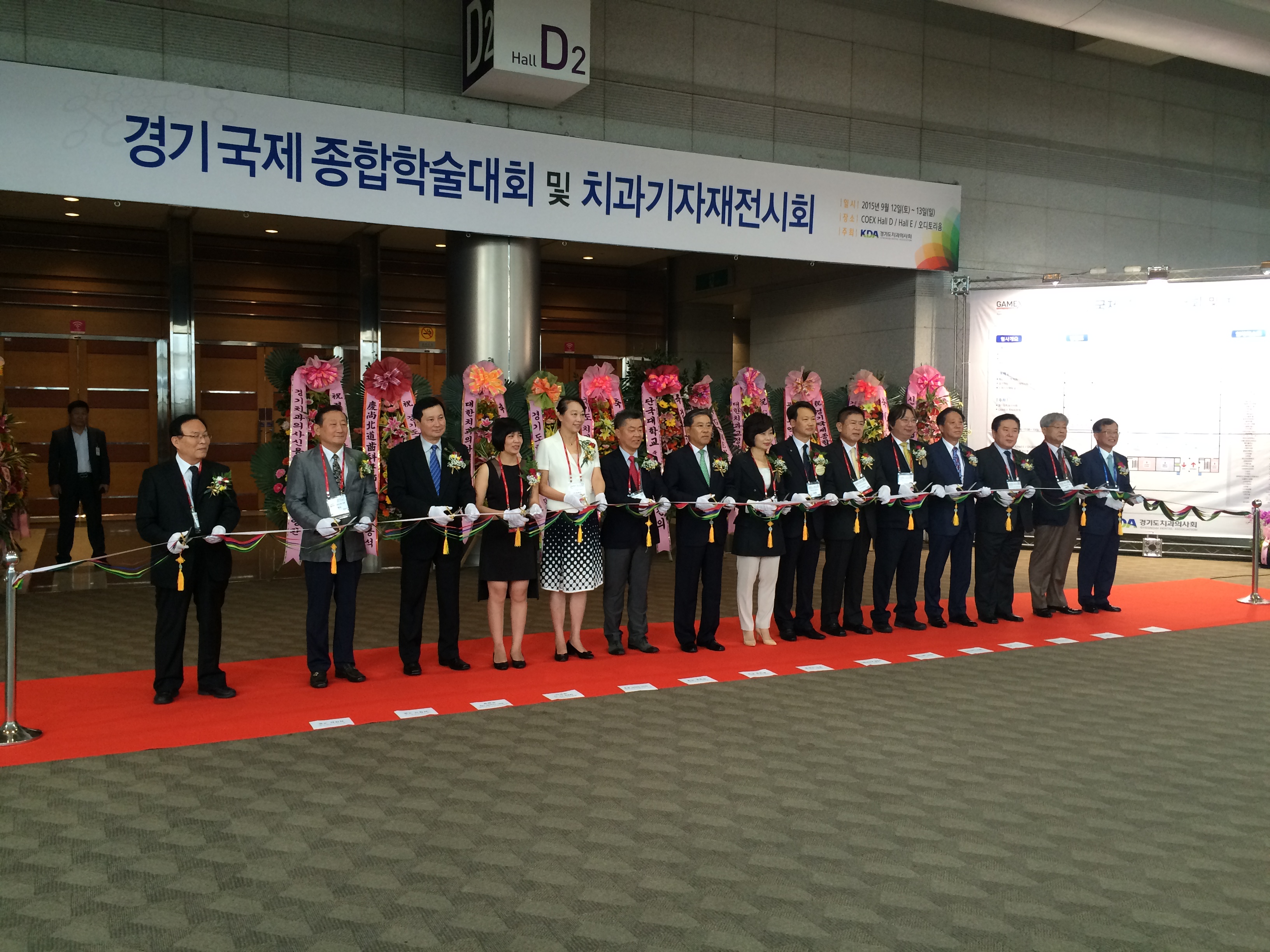 GAMEX 2015 개막제