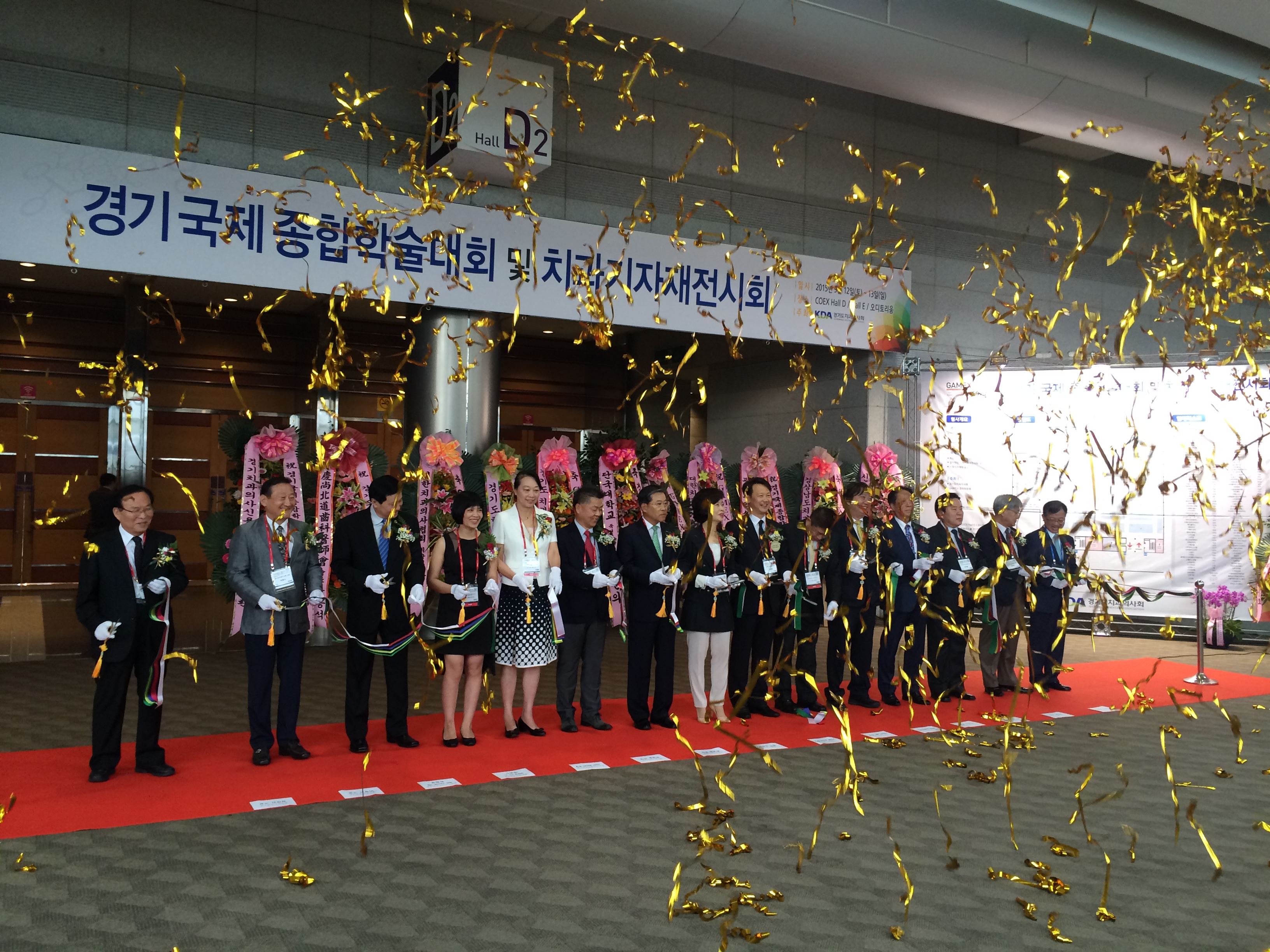 GAMEX 2015 개막제