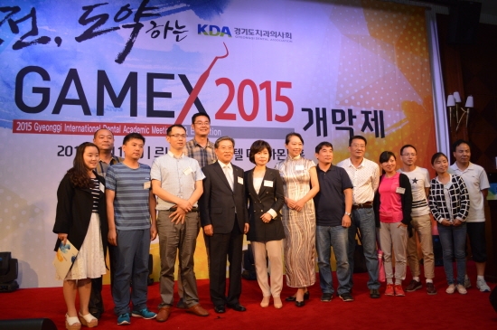 GAMEX 2015 개막제