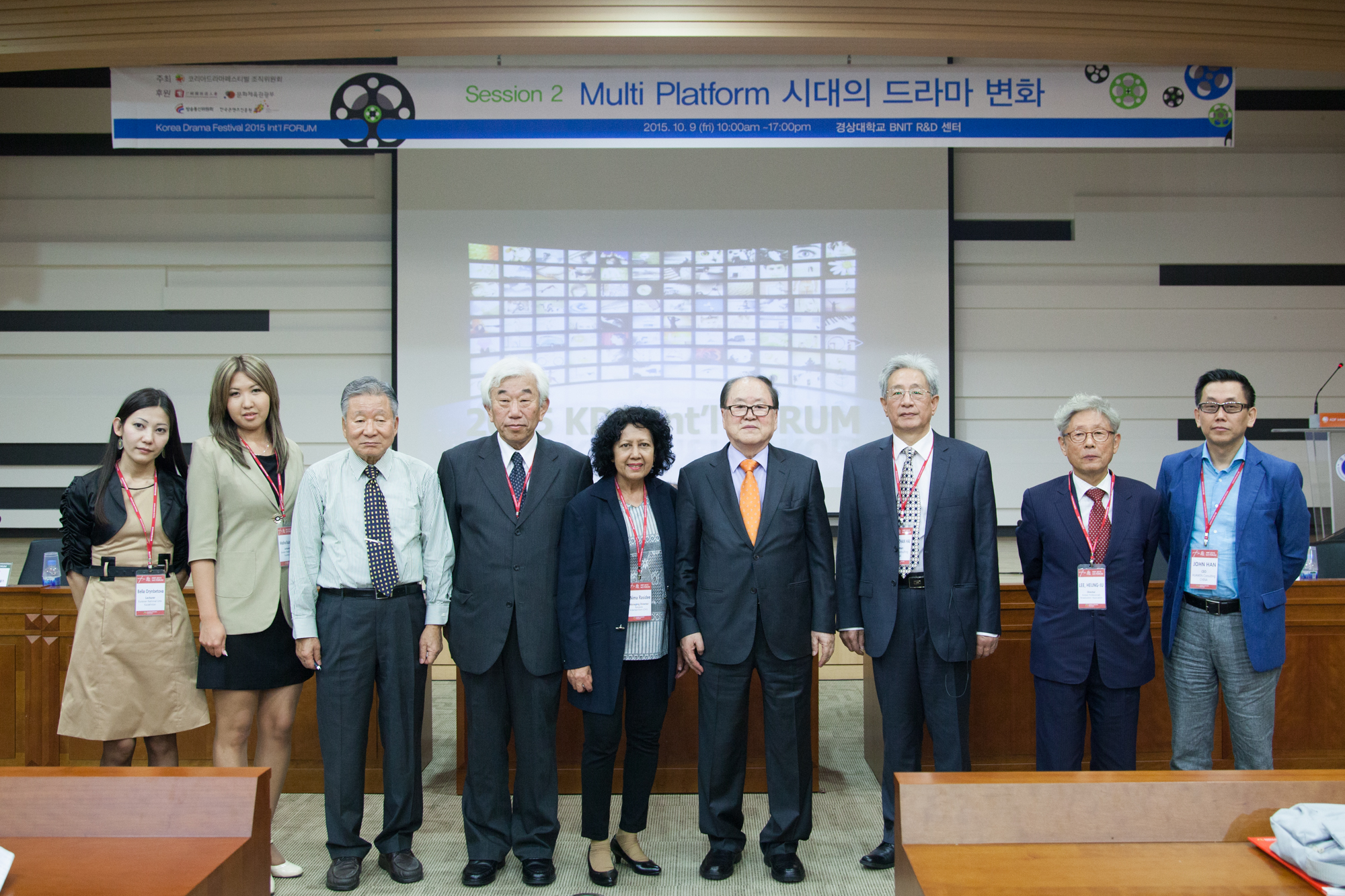 2015 KDF 드라마 영상 국제포럼