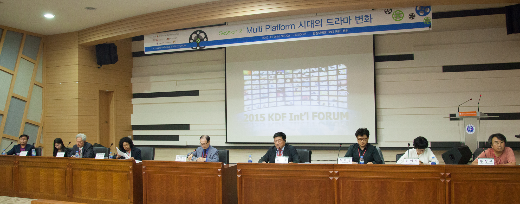 2015 KDF 드라마 영상 국제포럼