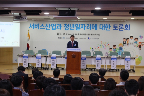 대통령직속 청년위원회 서비스산업과 청년일자리에 대한 토론회