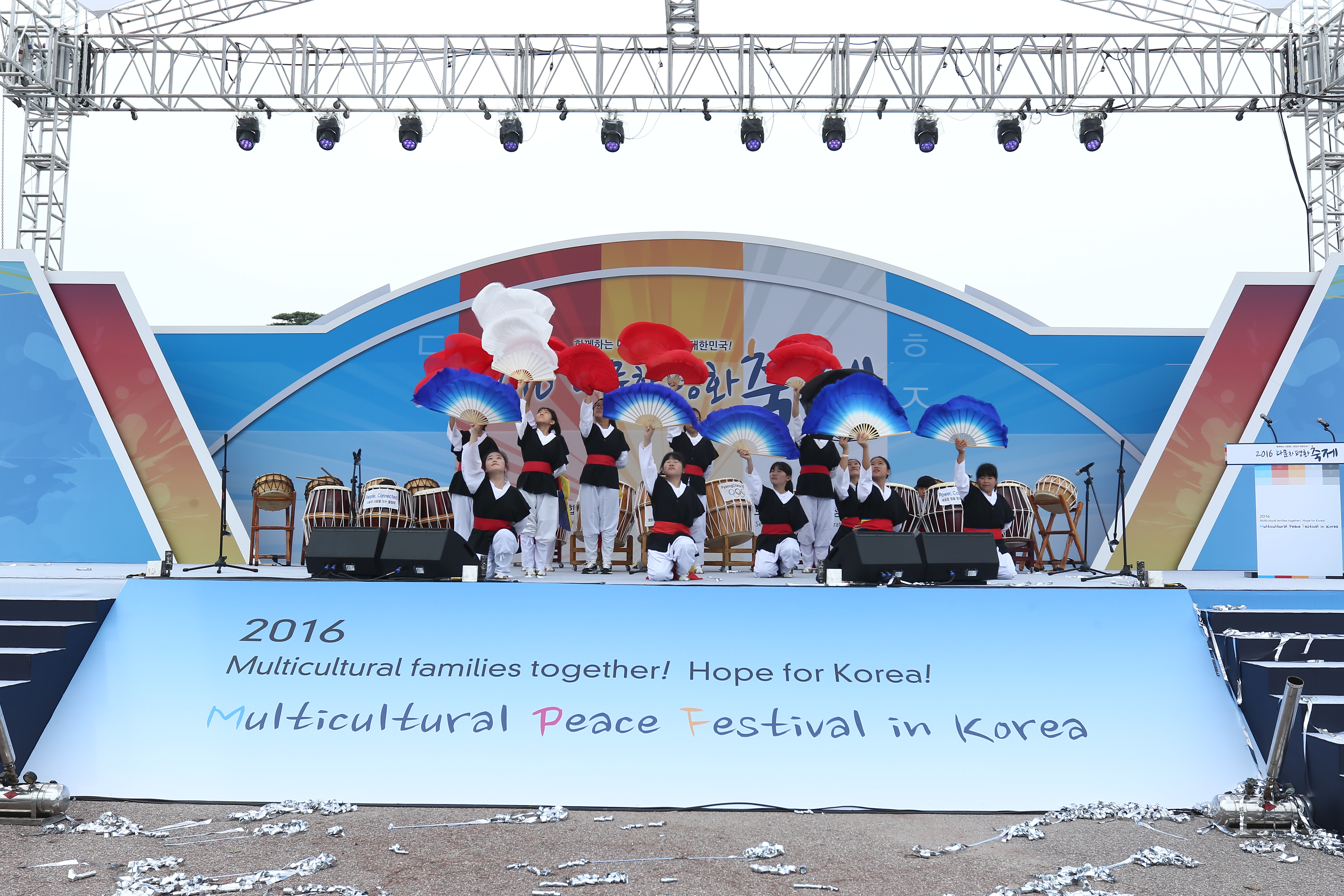 2016 다문화 평화 축제