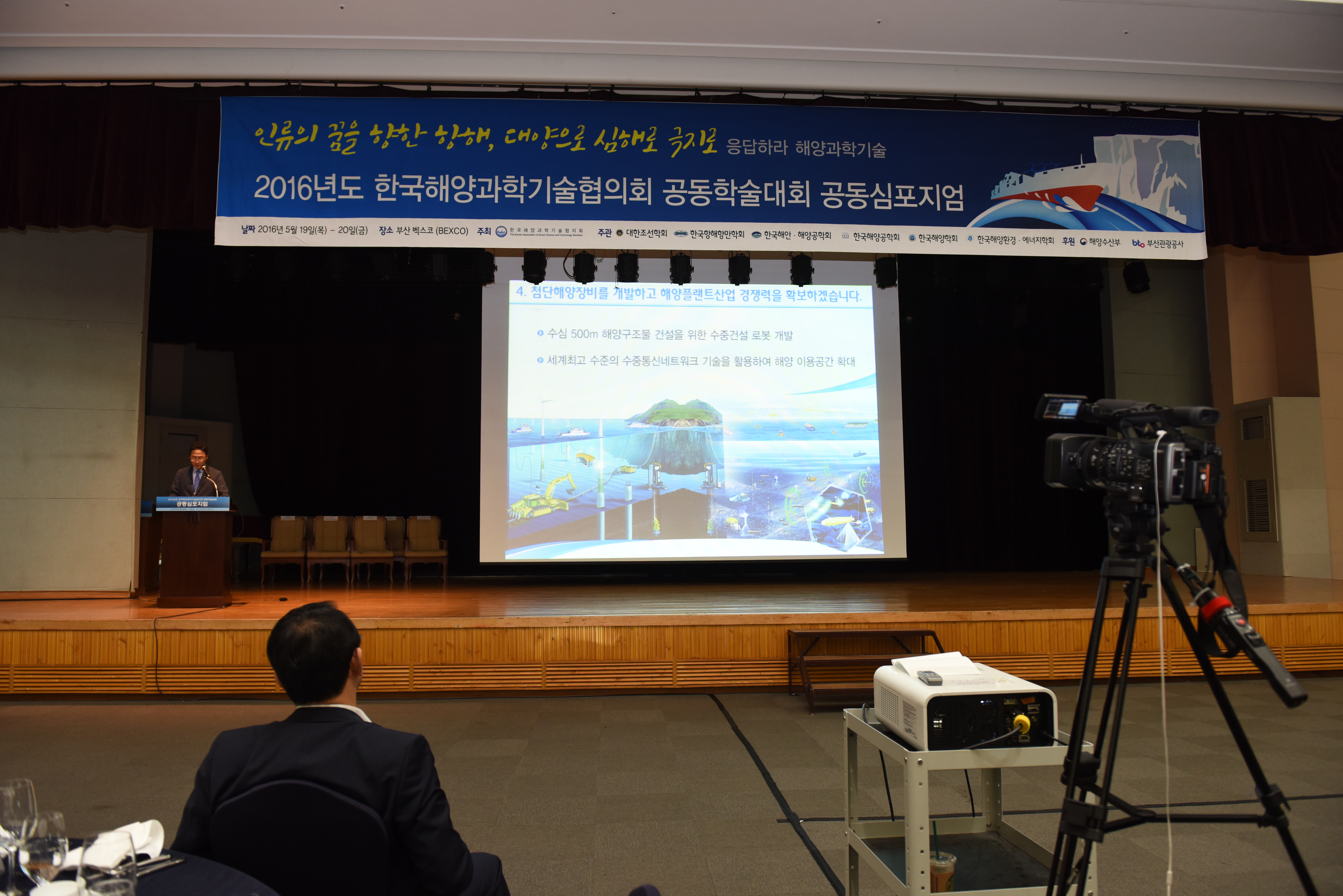 2017 한국해양과학기술협의회 공동학술대회