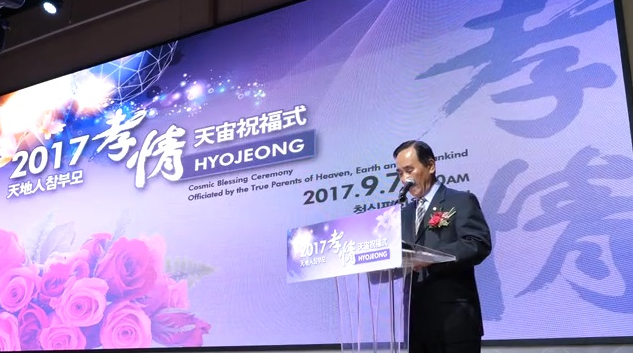 2017 효정 천주 축복식