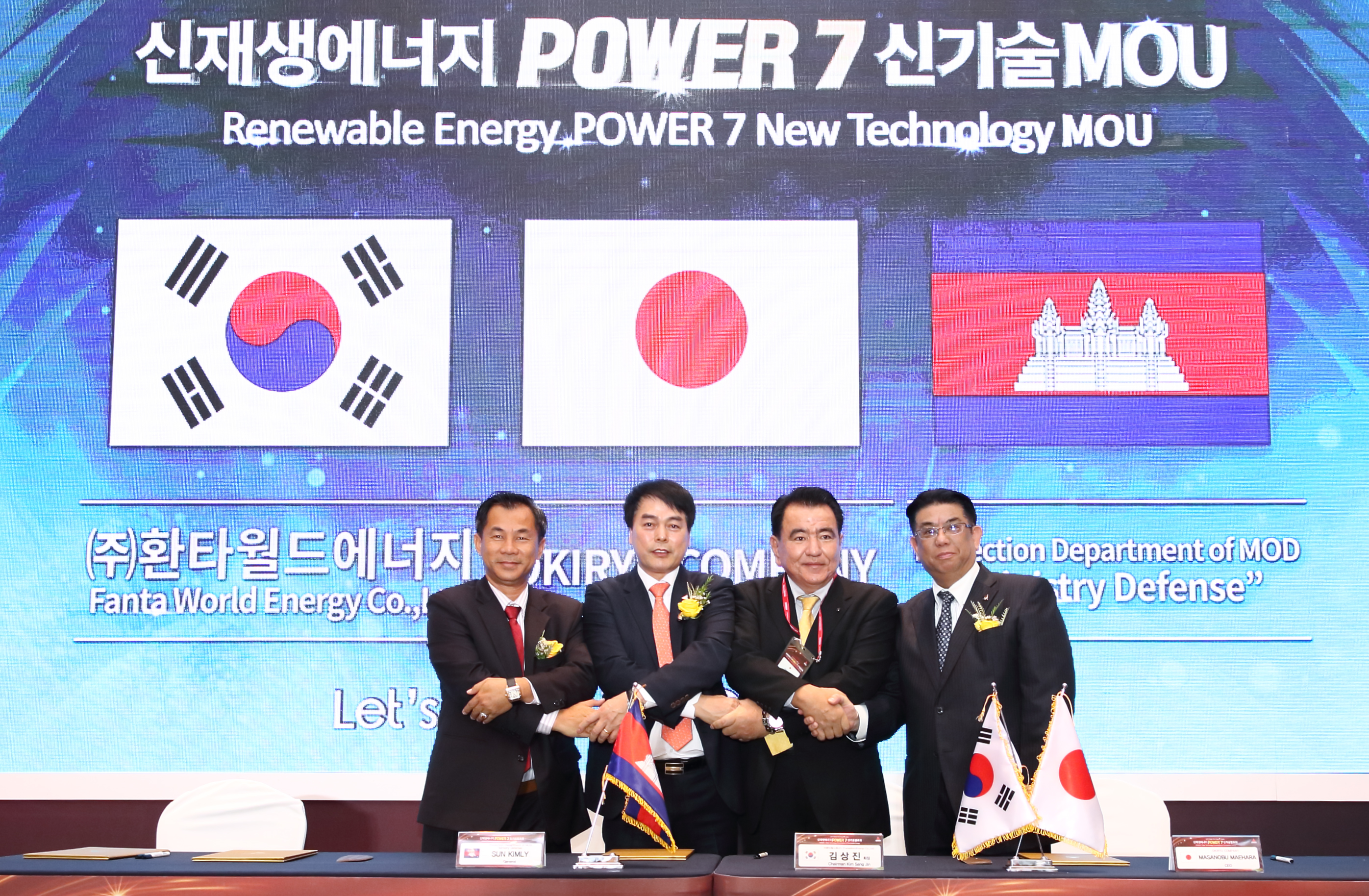 신재생에너지 ‘POWER 7’ 신제품발표회