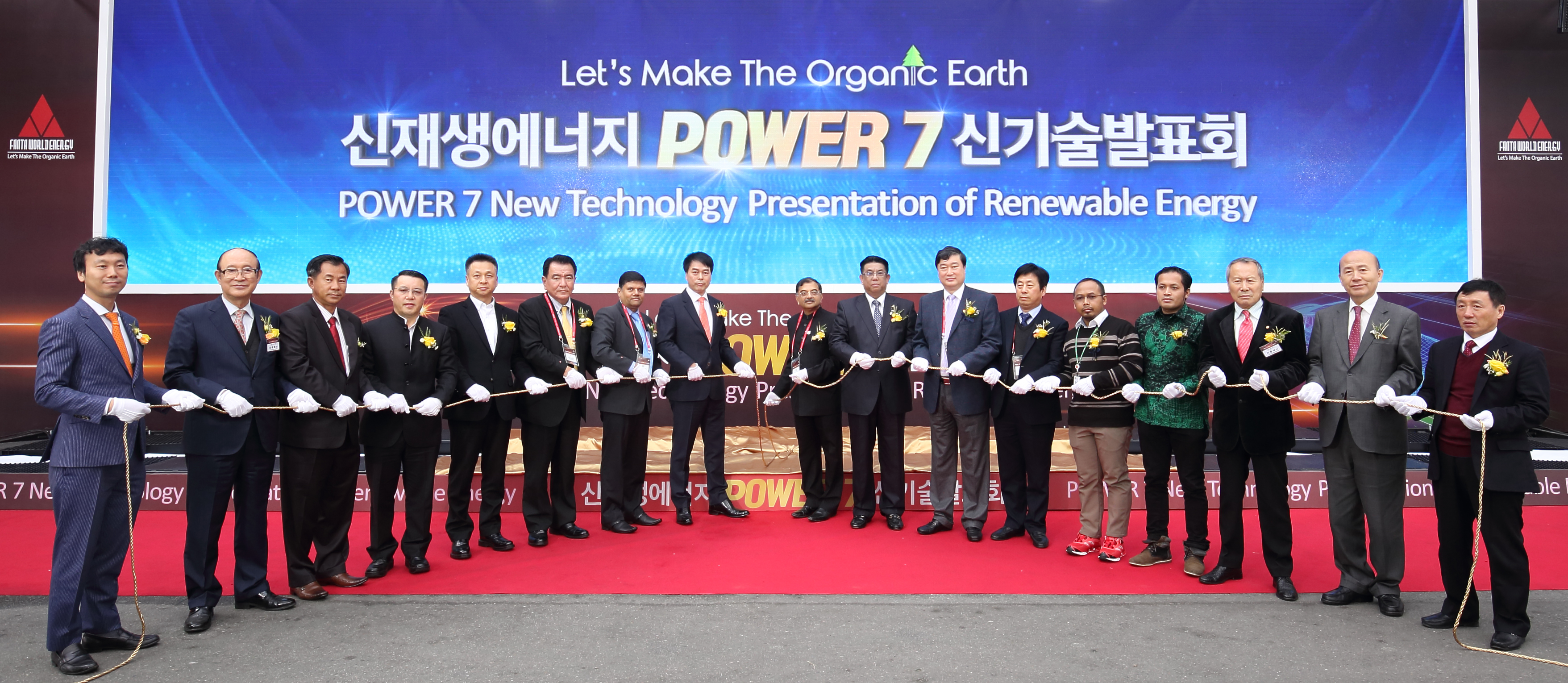 신재생에너지 ‘POWER 7’ 신제품발표회