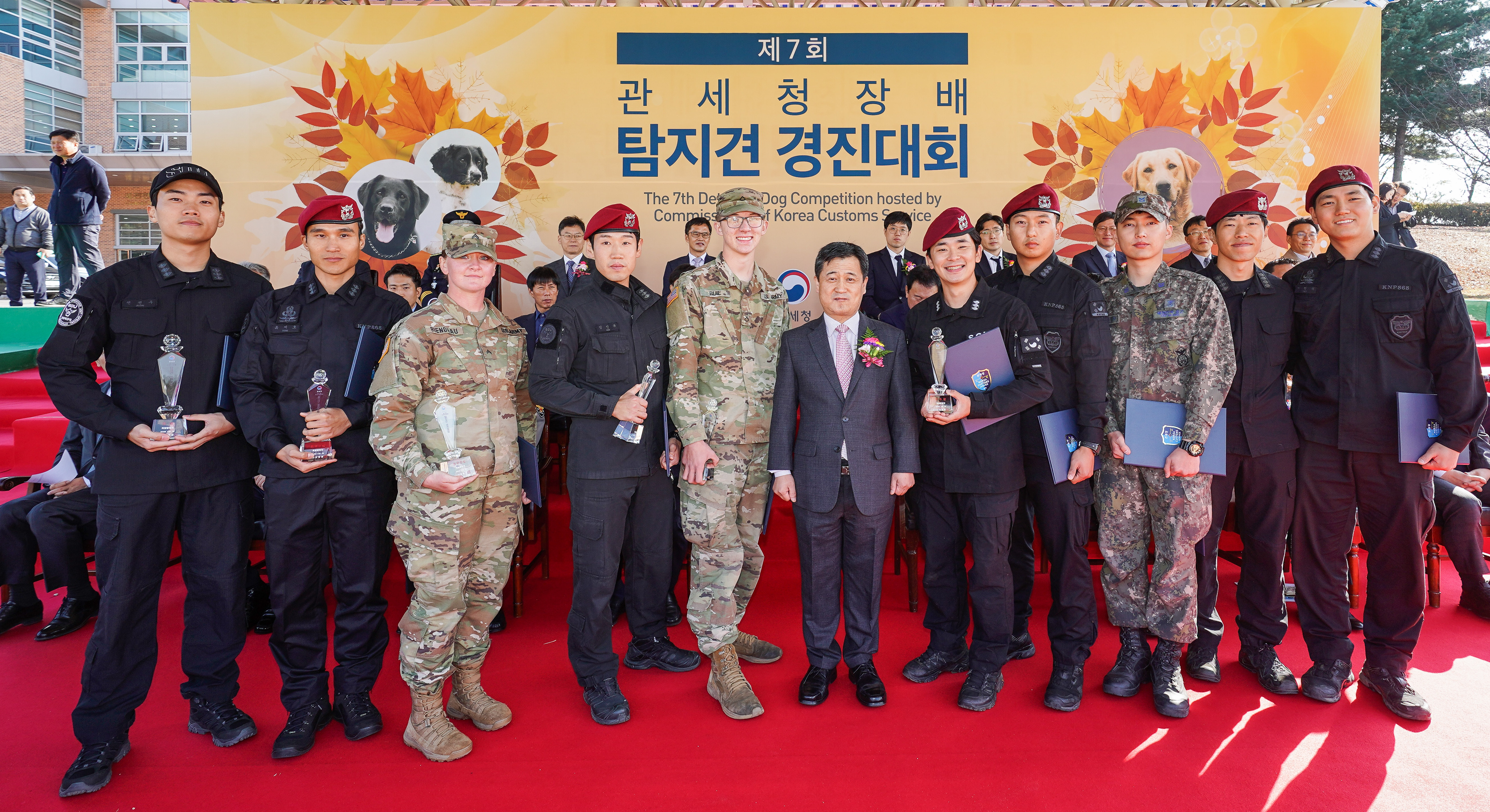 제7회 관세청장배 탐지견 경진대회