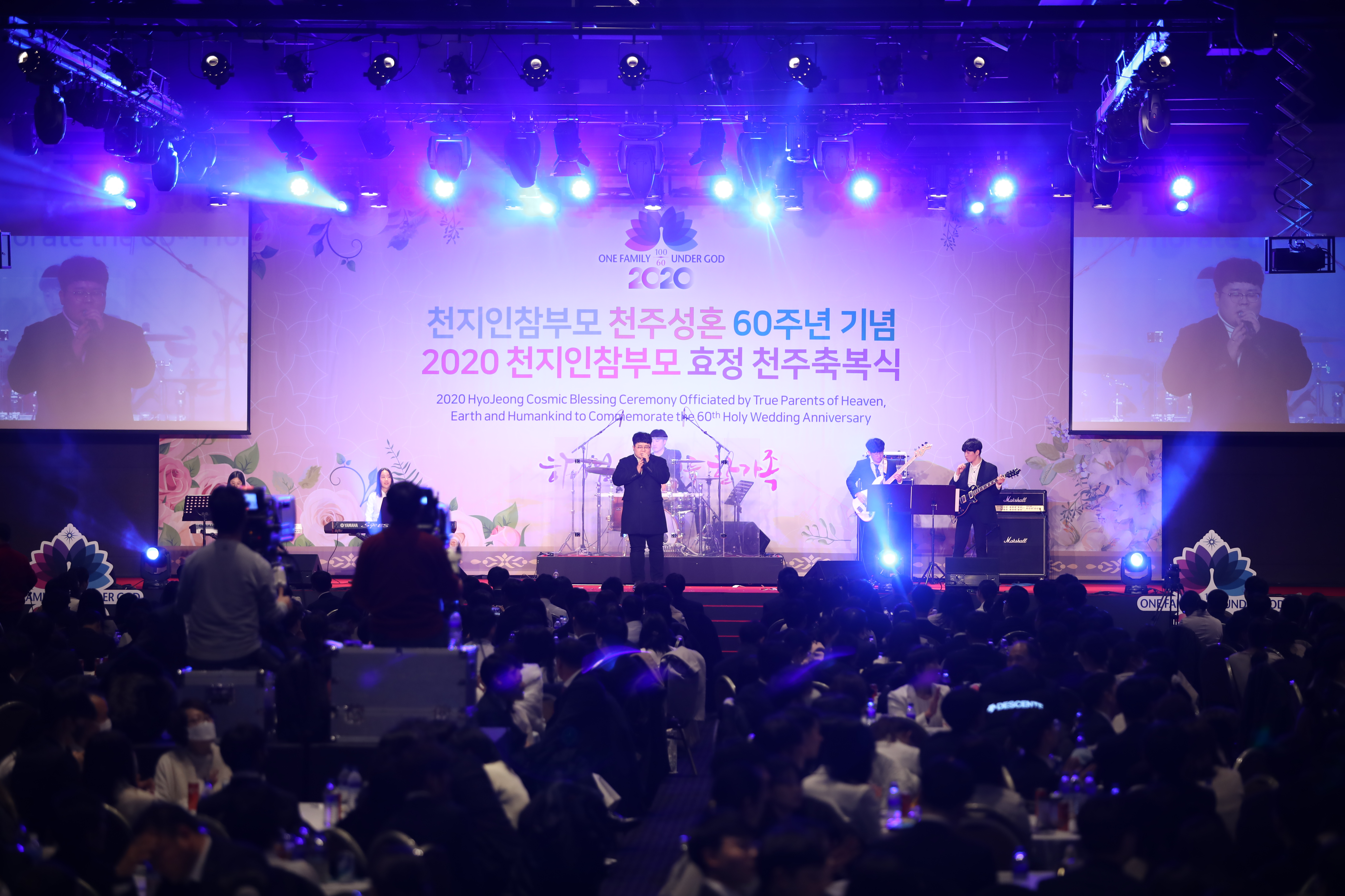 효정 천주축복식 전야제