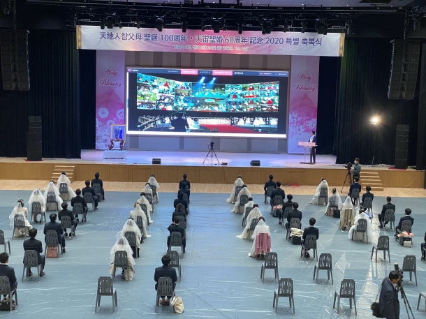 2020 특별 축복식