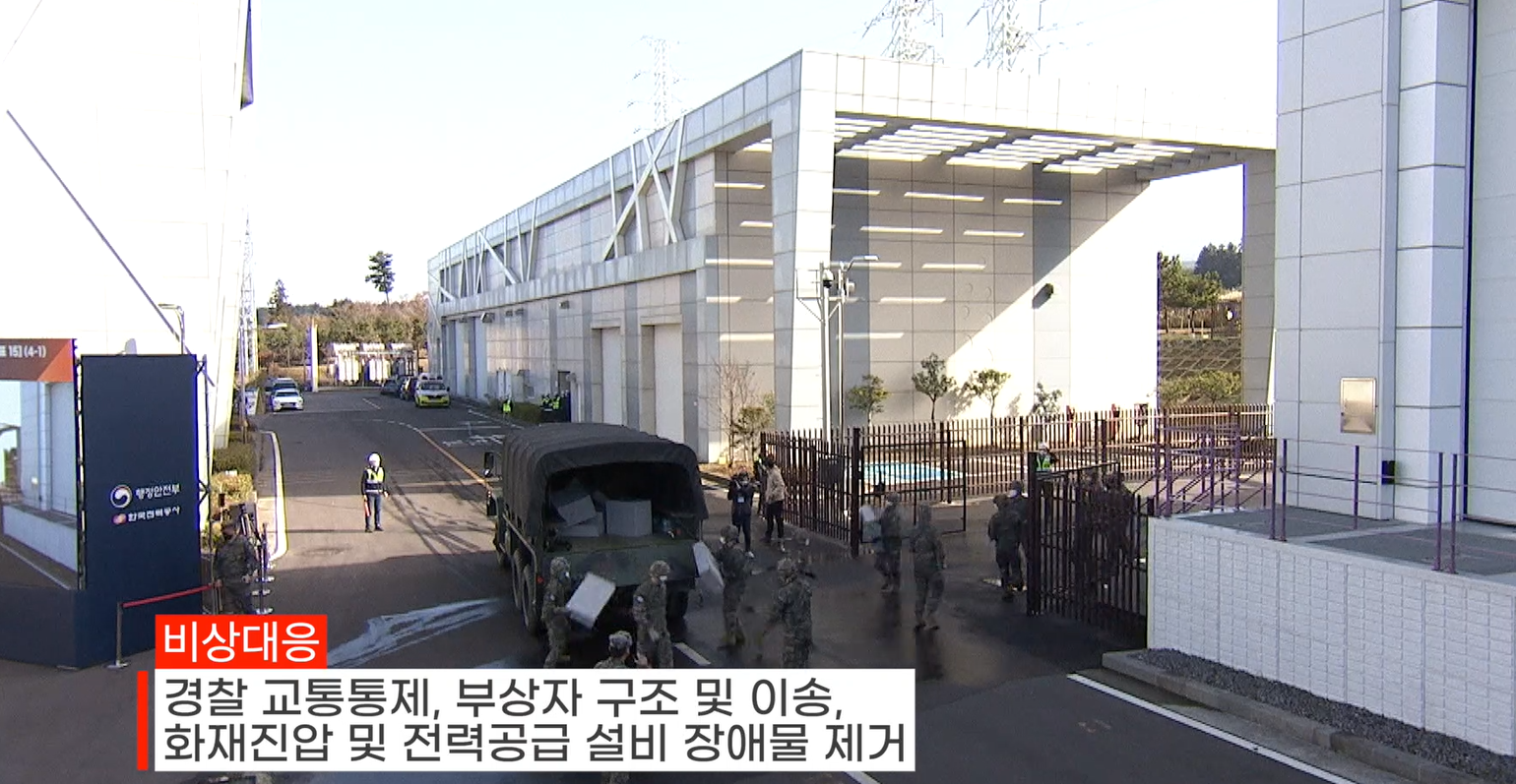한국전력공사 “2022년 재난대응 안전한국훈련”