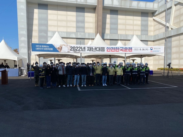 한국전력공사 “2022년 재난대응 안전한국훈련”