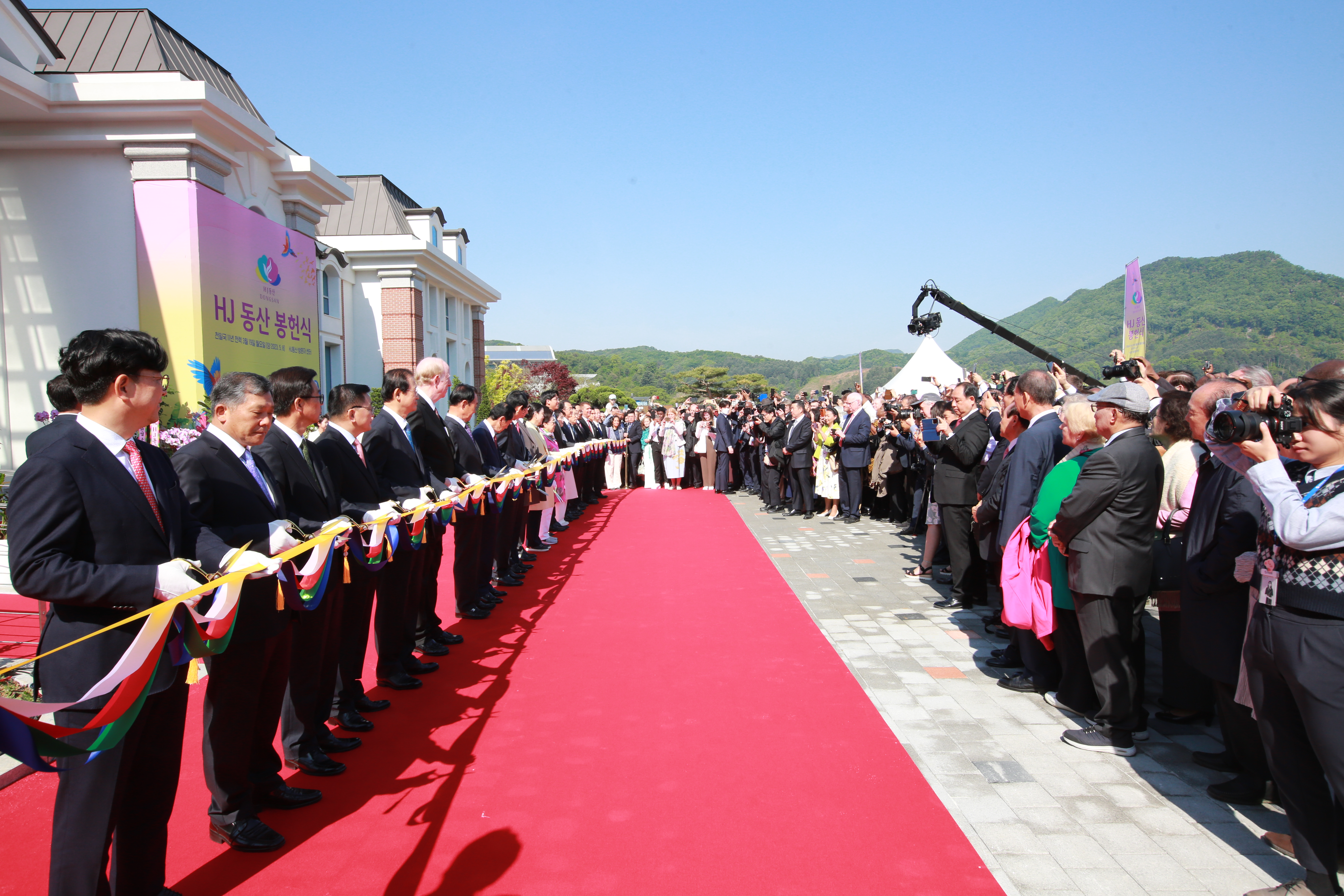 HJ동산 봉헌식
