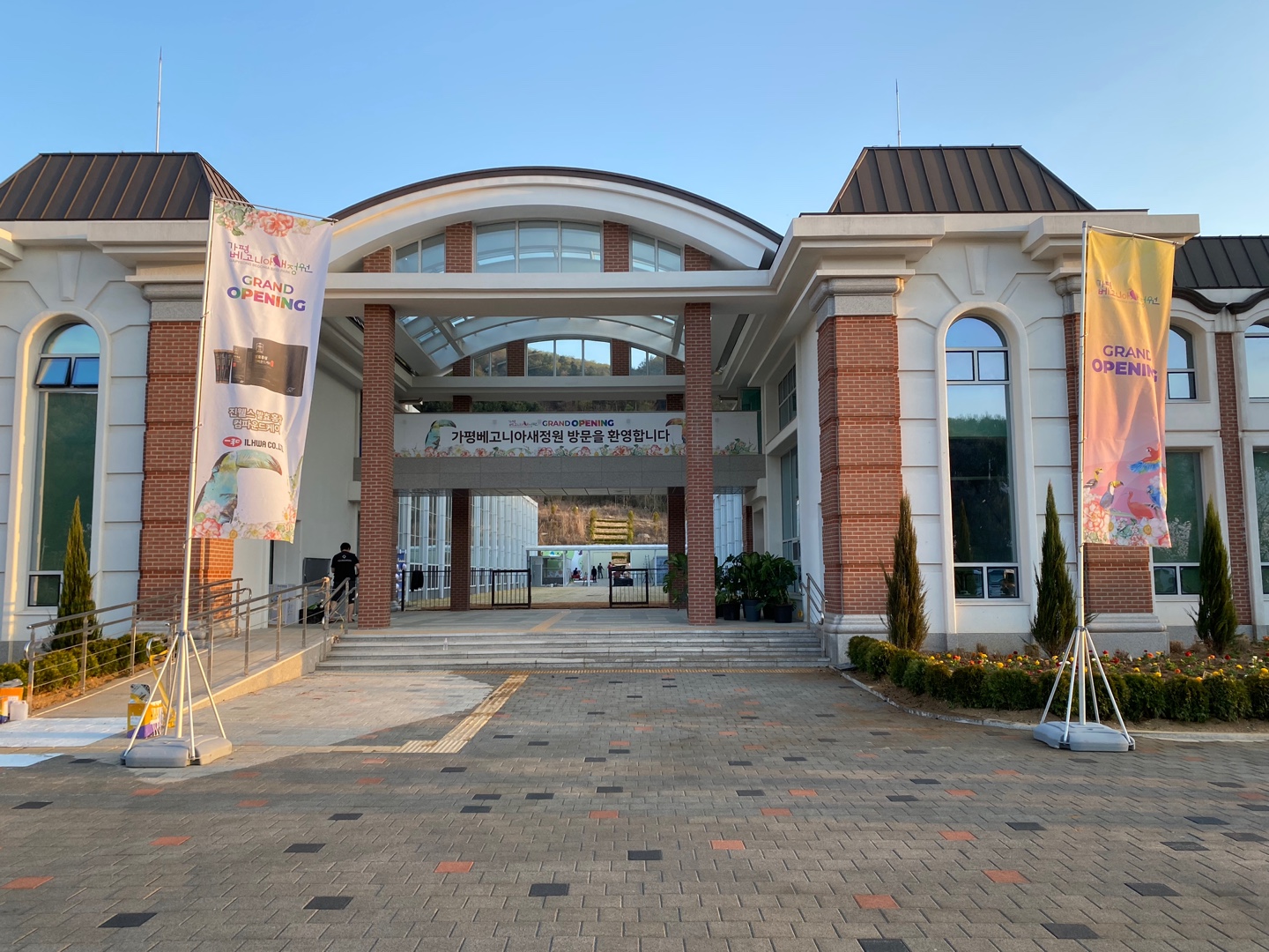 가평베고니아 새정원 Grand Opening