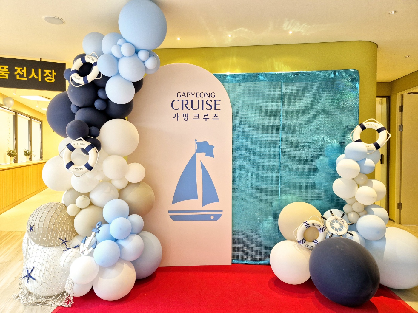 GAPYEONG CRUISE 어린이 날 행사