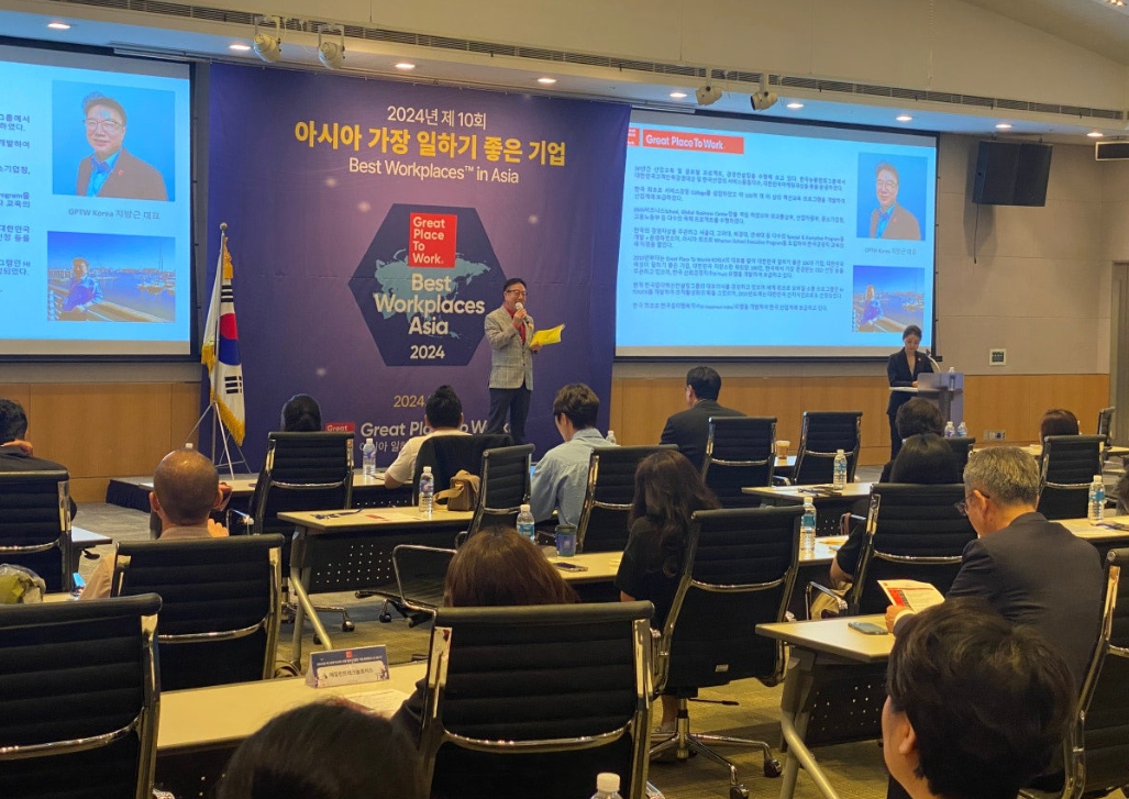 GPTW 2024년 제10회 아시아 가장 일하기 좋은 기업 시상식