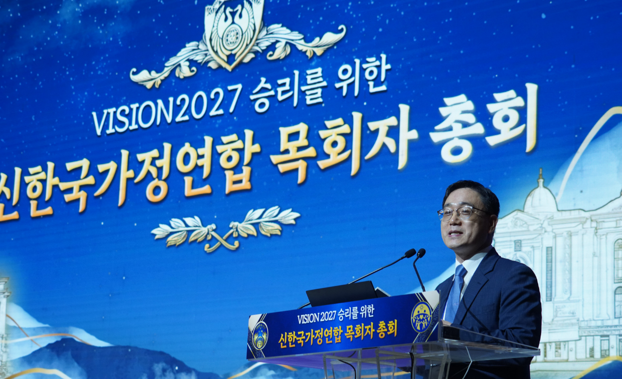 목회자 컨퍼런스