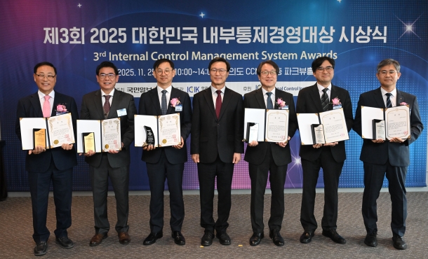 제3회 2025 대한민국 내부통제경영대상 시상식