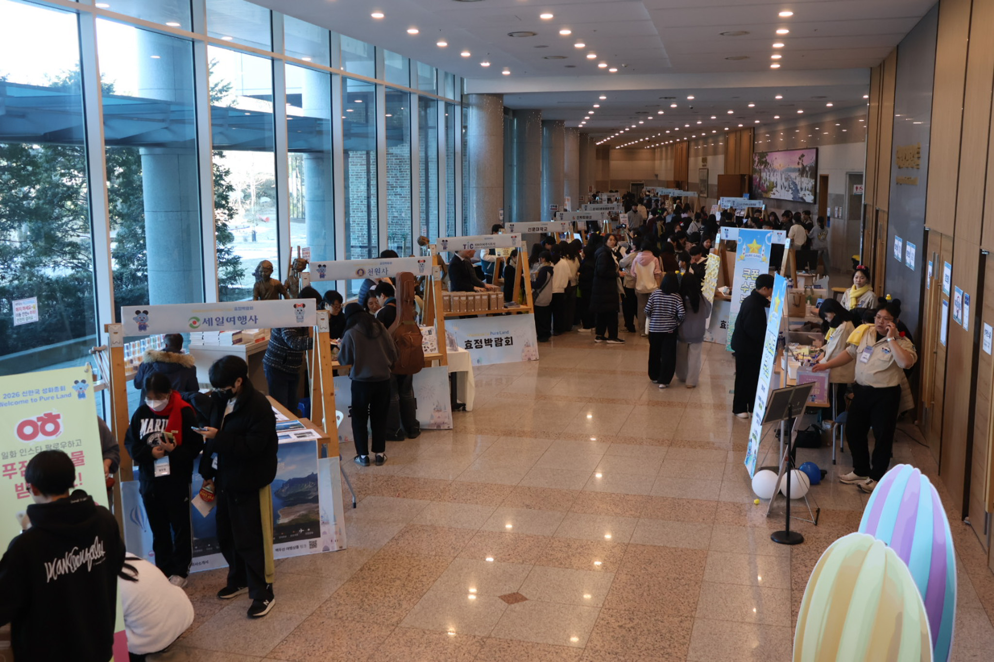 2026 신한국 성화총회